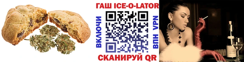 Печенье с ТГК конопля  Купить  Полярный 