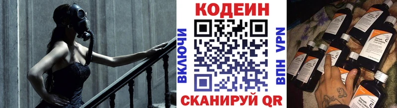 Купить где Полярный Кодеиновый сироп Lean напиток Lean (лин)