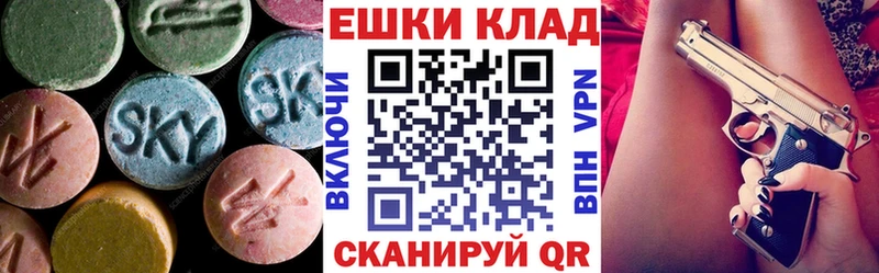 Ecstasy круглые Купить где Полярный