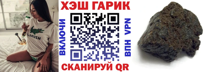 Купить Полярный Гашиш гарик