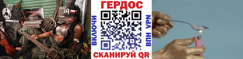 Героин гречка Полярный