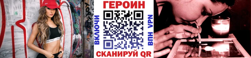 Купить где  Полярный  Героин герыч 