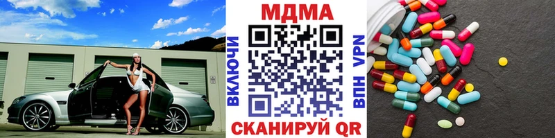 Купить закладки  Полярный  MDMA VHQ 