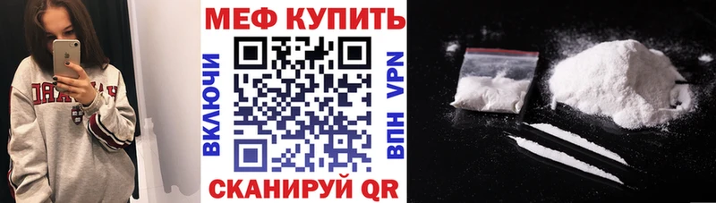 МЕФ мука  Купить  Полярный 