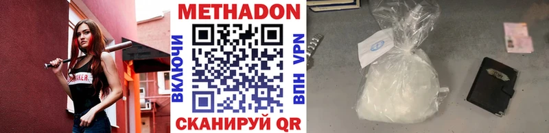 Купить закладки Полярный Метадон methadone